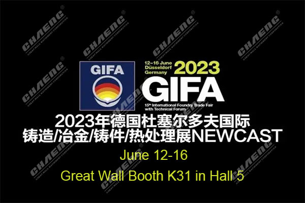 Xinxiang Great Wall will participate in METEC Germany exhibition