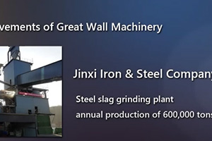 Jinxi iorn & steel company steel slag grinding plant with the capacity of 600,000 tons per year
